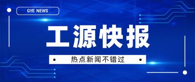 2021年度無錫市專精特新“小巨人”名單正式公布，工源環境入選！